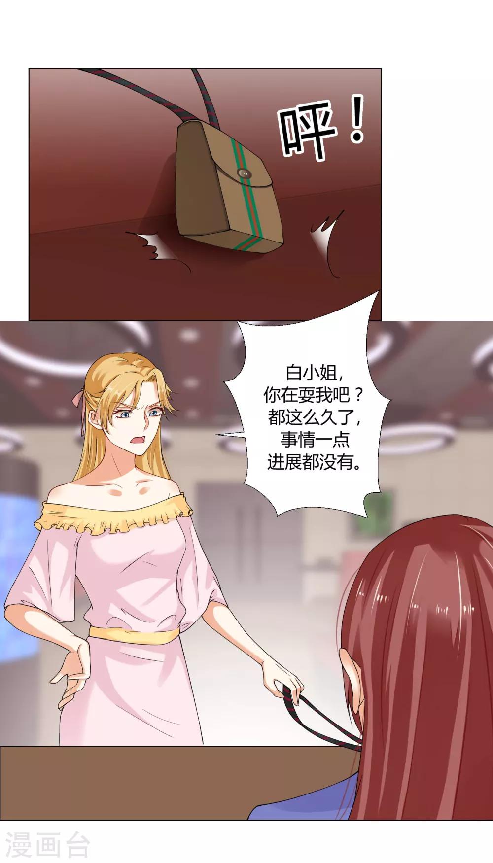 第67话 一波未平一波又起-第69话