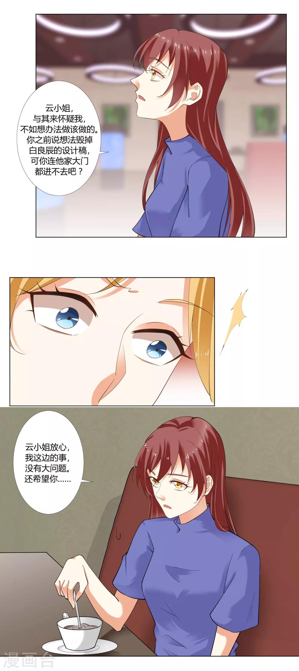 第67话 一波未平一波又起-第69话