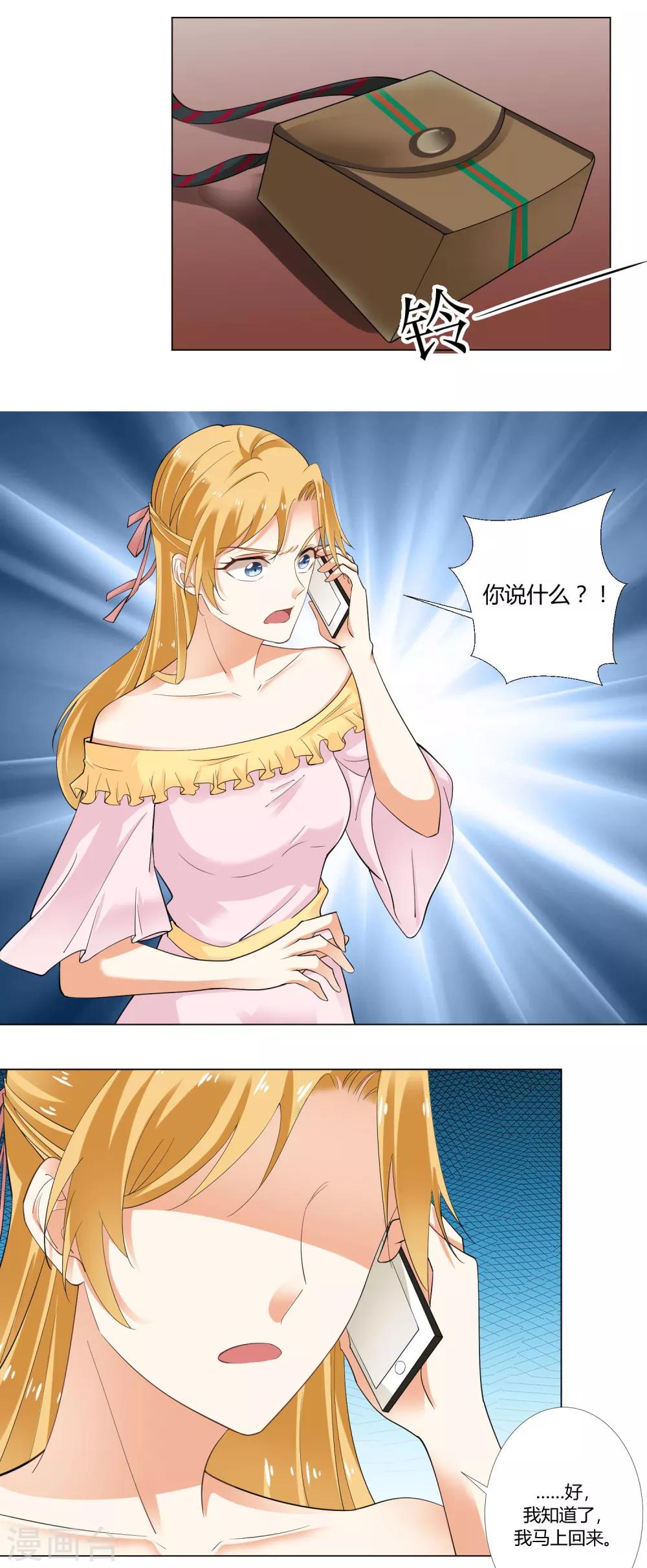 第67话 一波未平一波又起-第69话