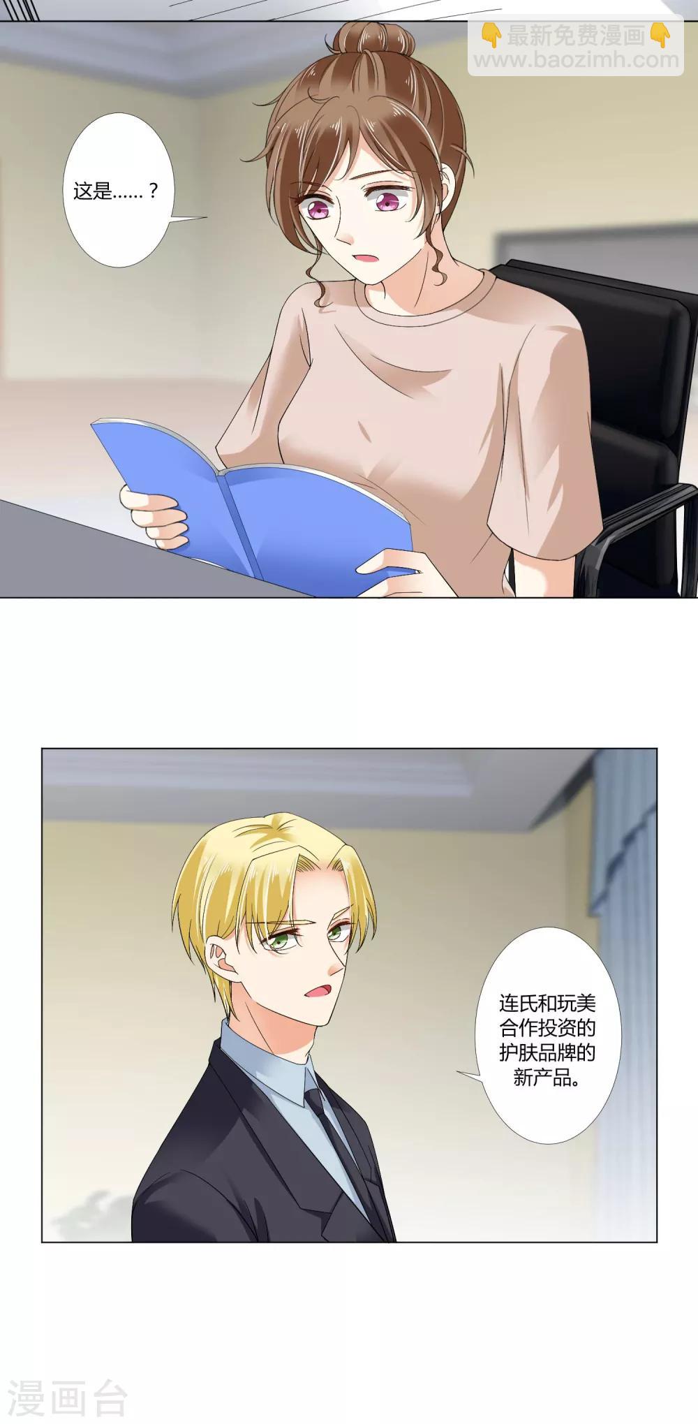 第69话 解决的开端-第71话