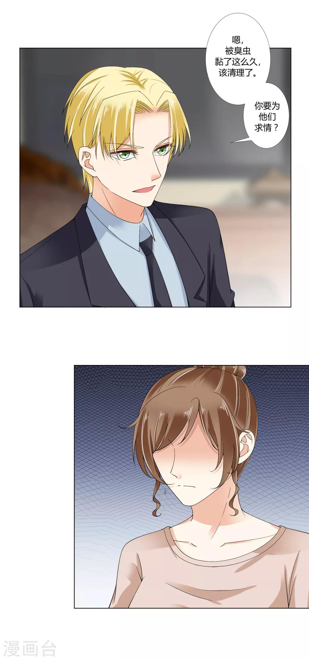 第69话 解决的开端-第71话