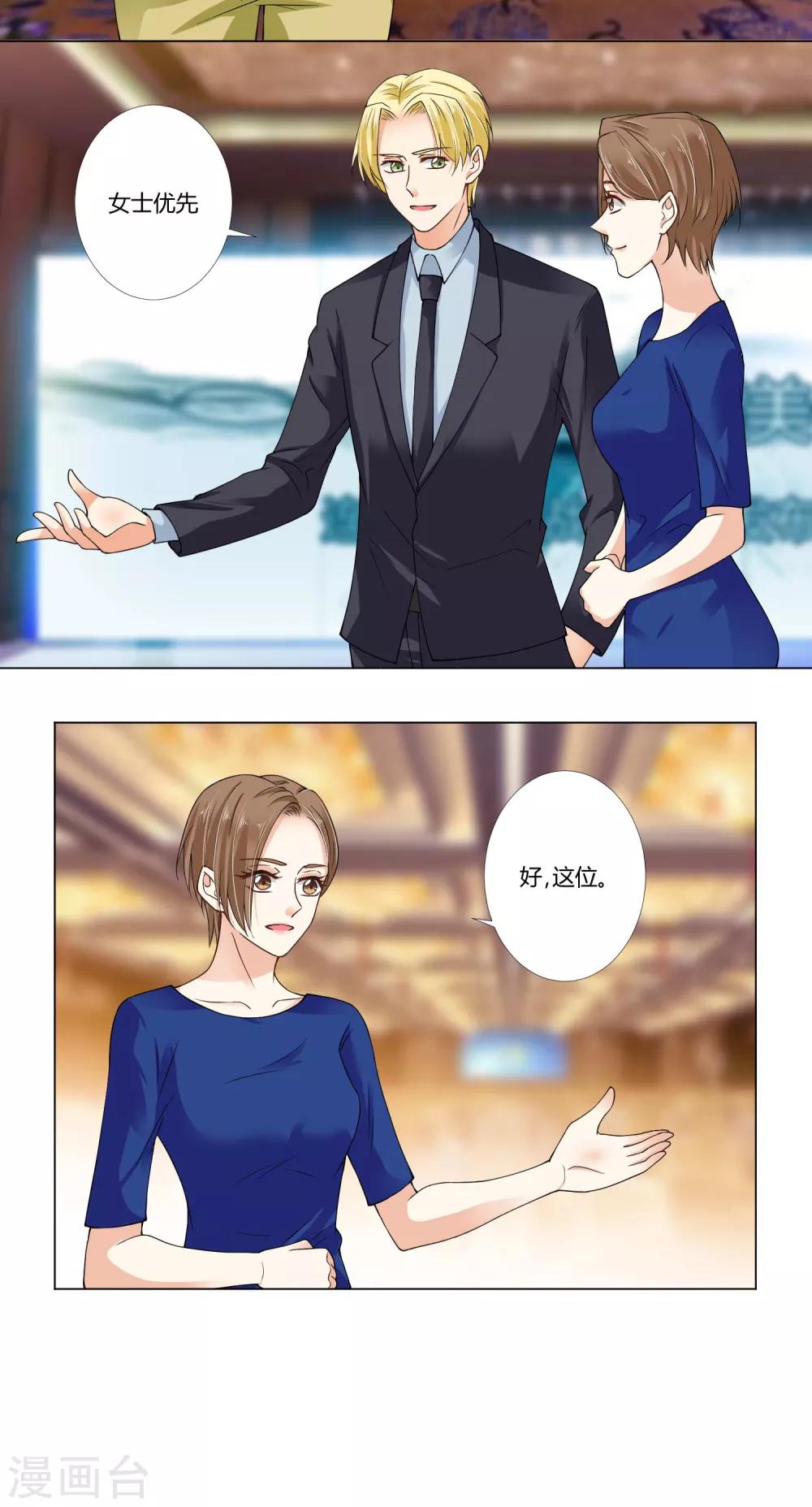 第69话 解决的开端-第71话