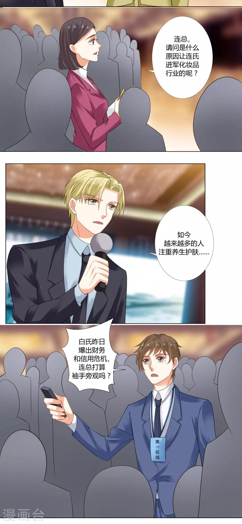 第69话 解决的开端-第71话