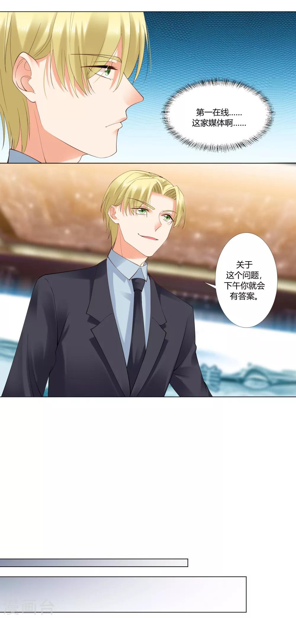 第69话 解决的开端-第71话