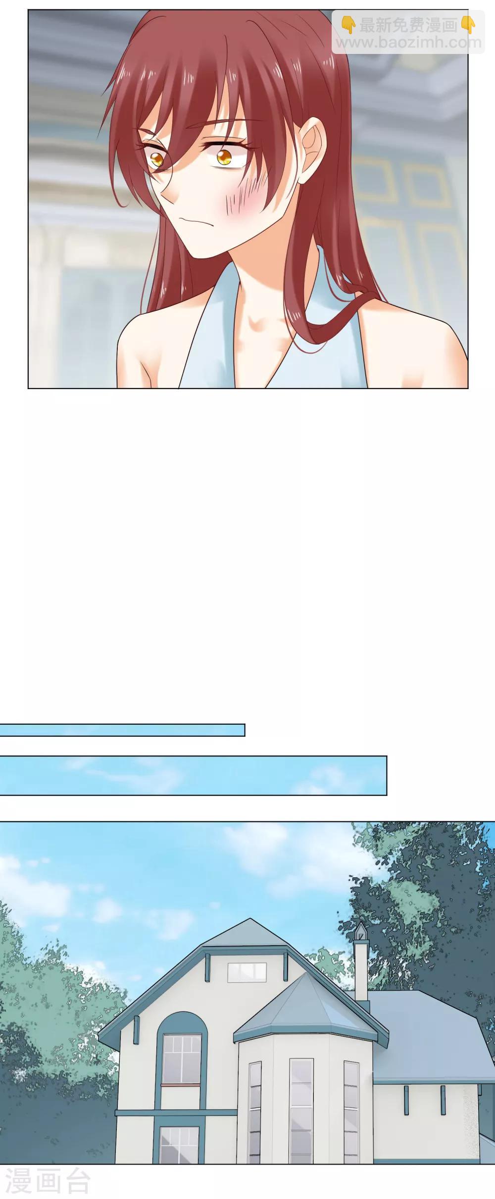 第71话 都是你的错-第73话