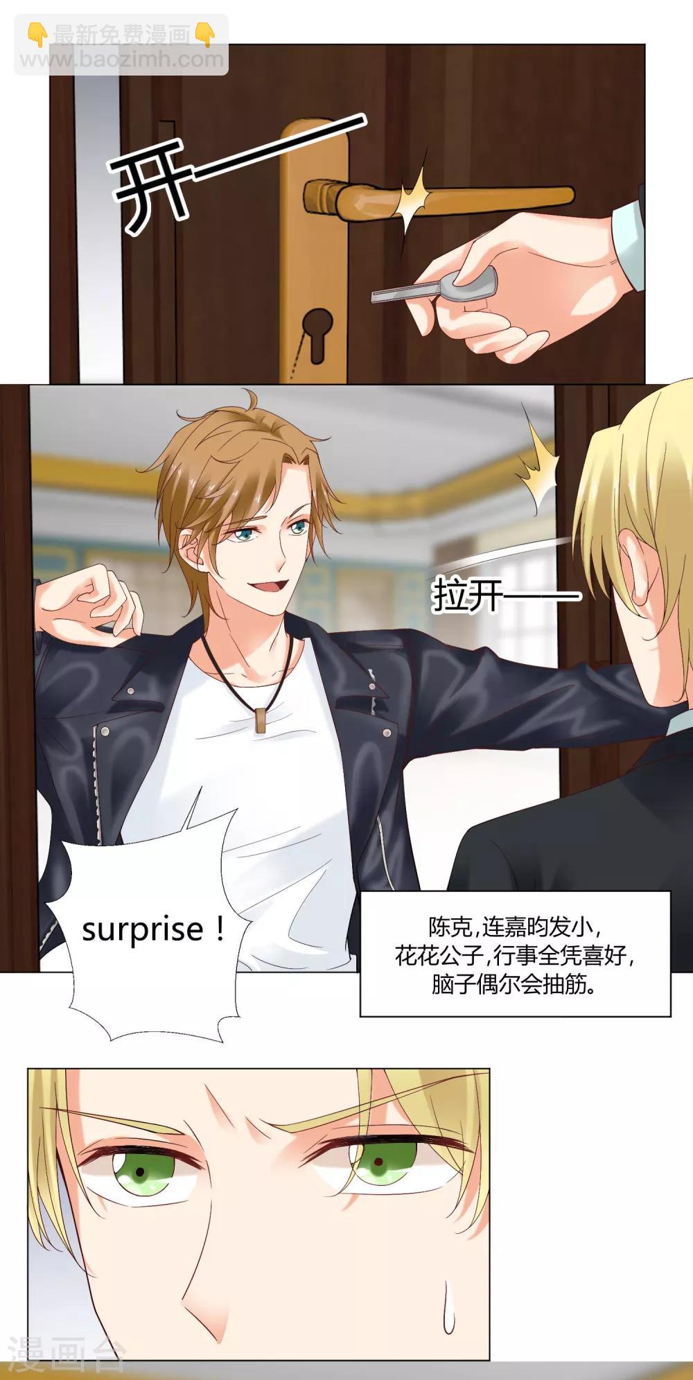 第71话 都是你的错-第73话