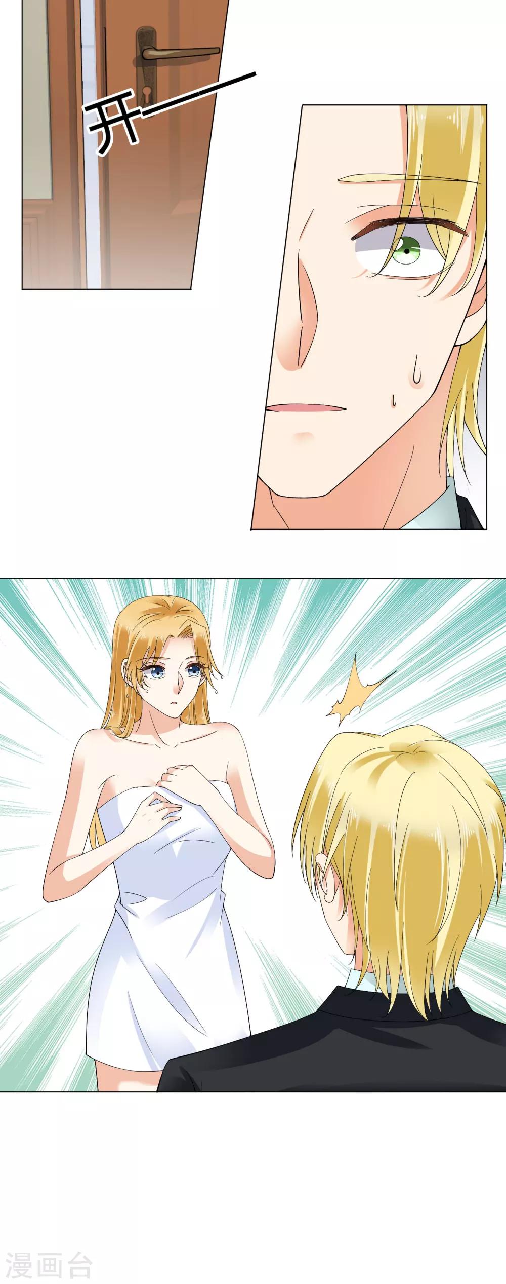 第71话 都是你的错-第73话