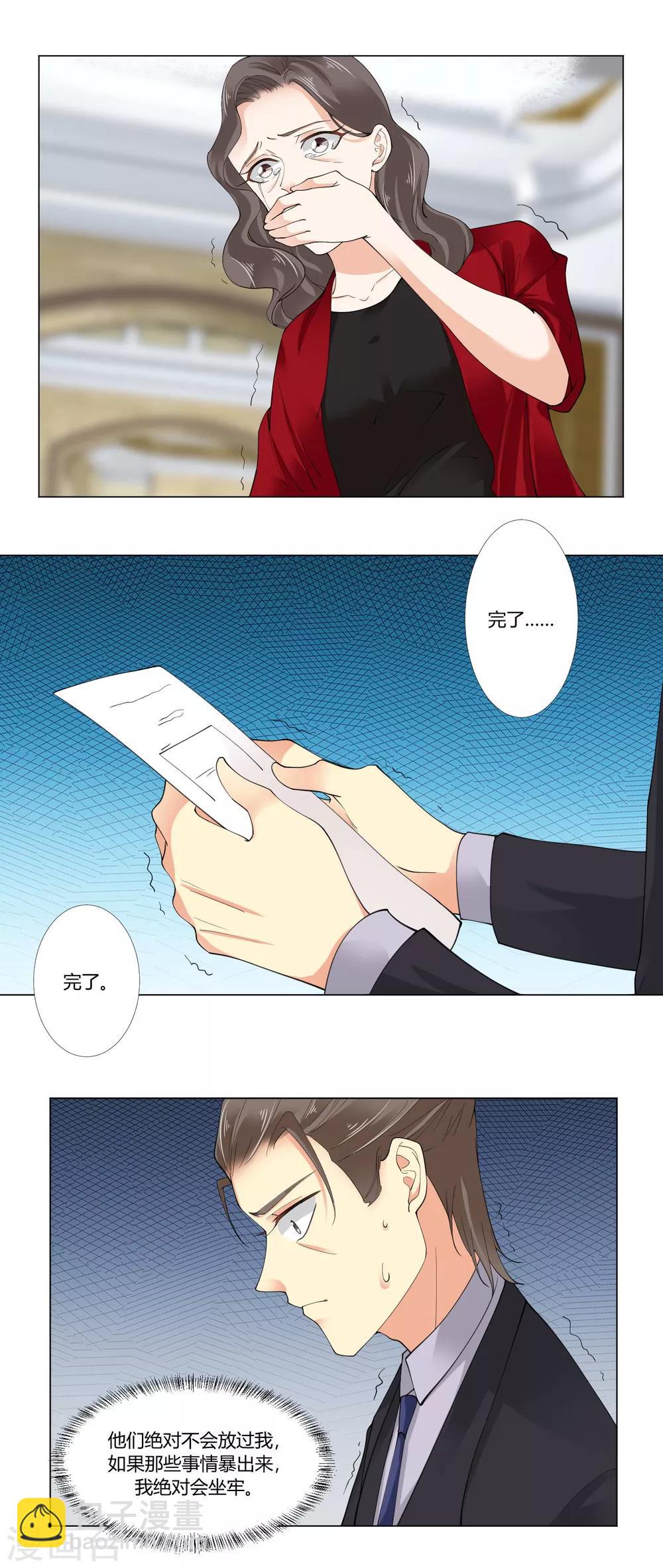 第71话 都是你的错-第73话