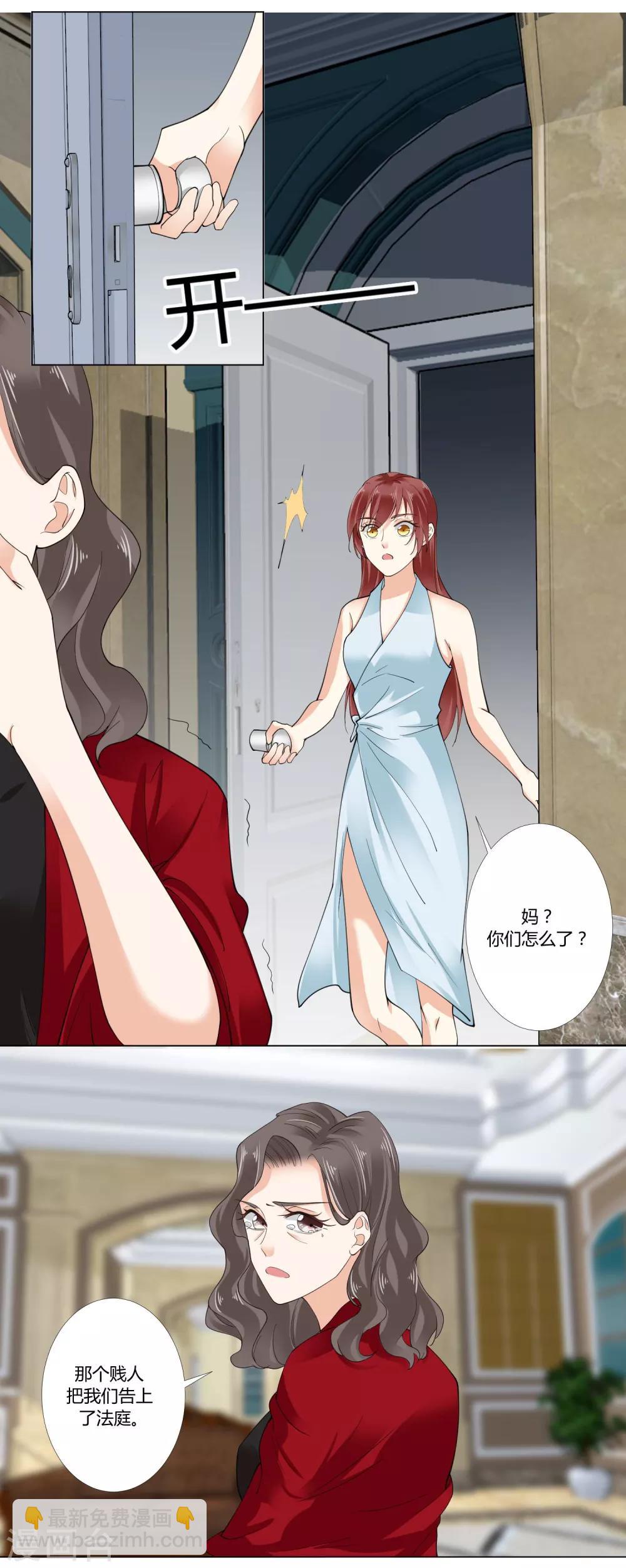 第71话 都是你的错-第73话