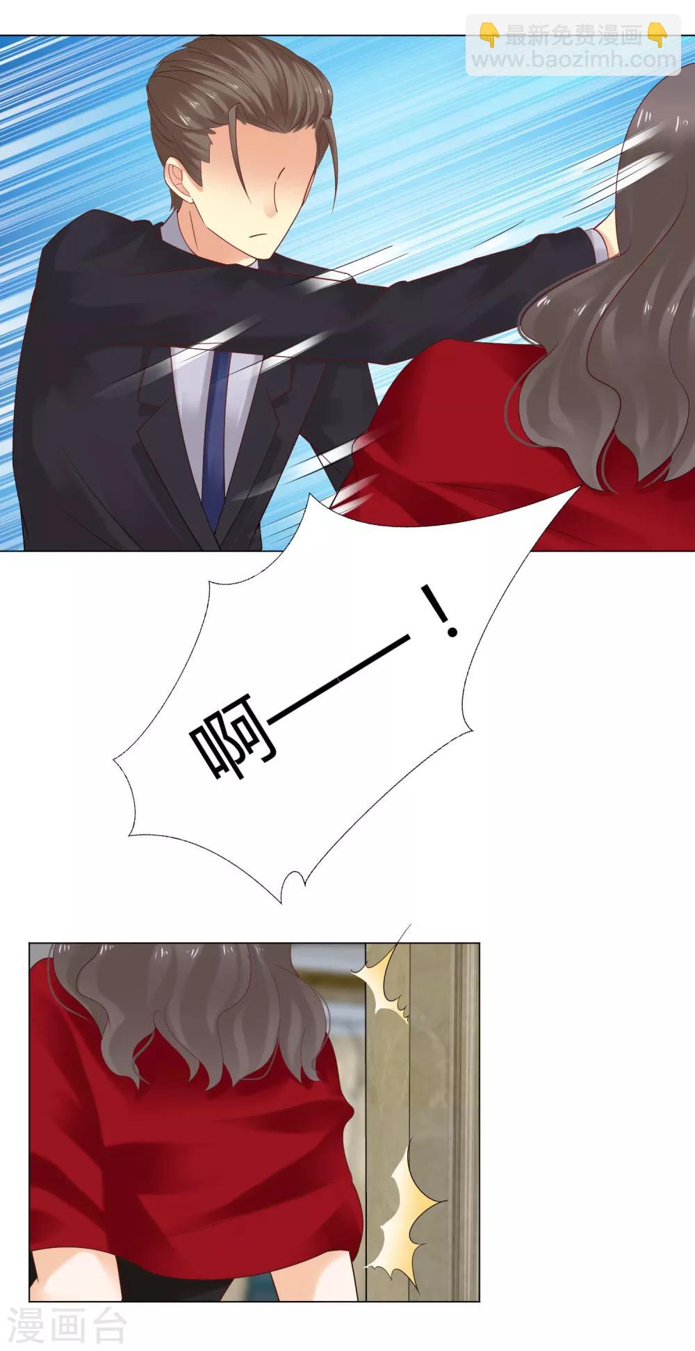 第71话 都是你的错-第73话