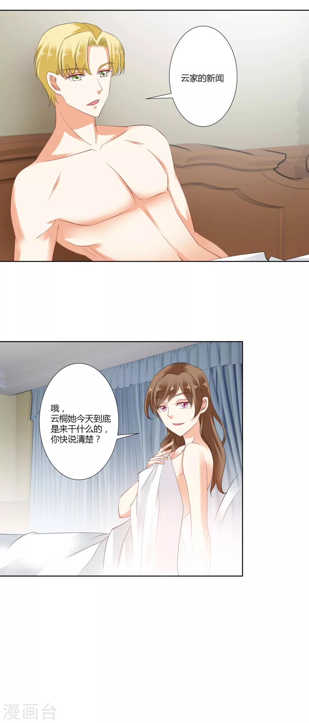 第73话 表现-第75话