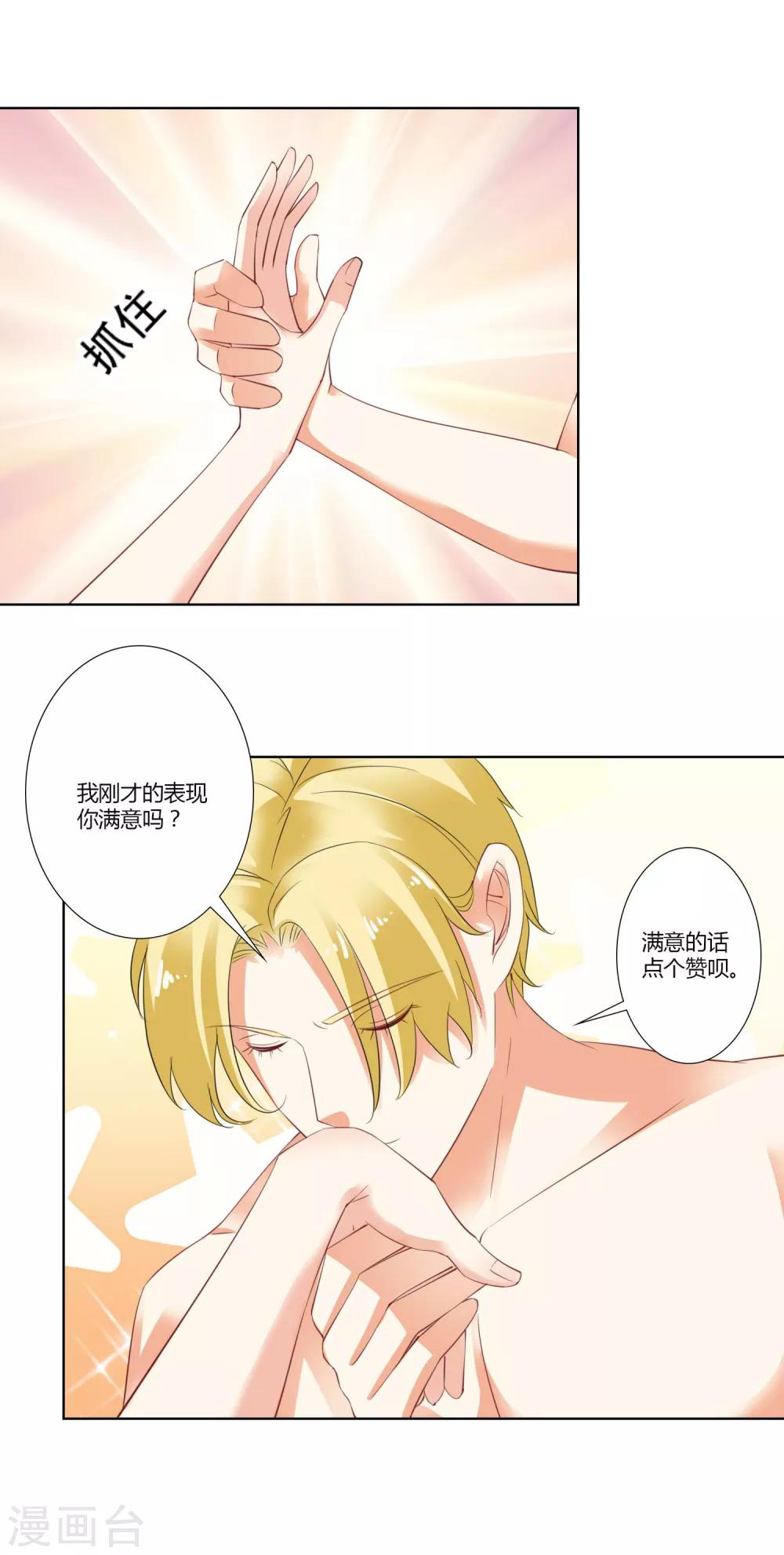 第73话 表现-第75话