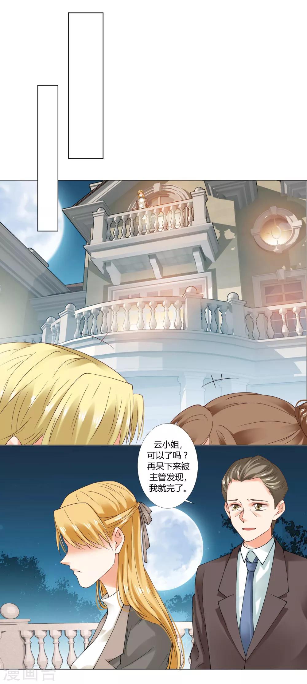 第75话 生日快乐-第77话