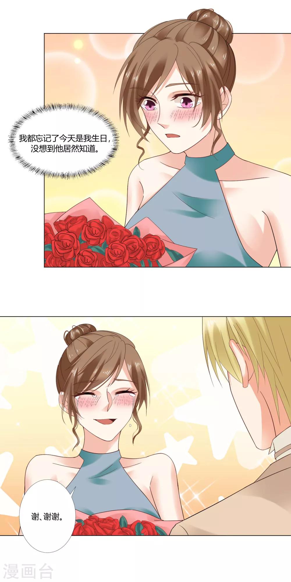 第75话 生日快乐-第77话