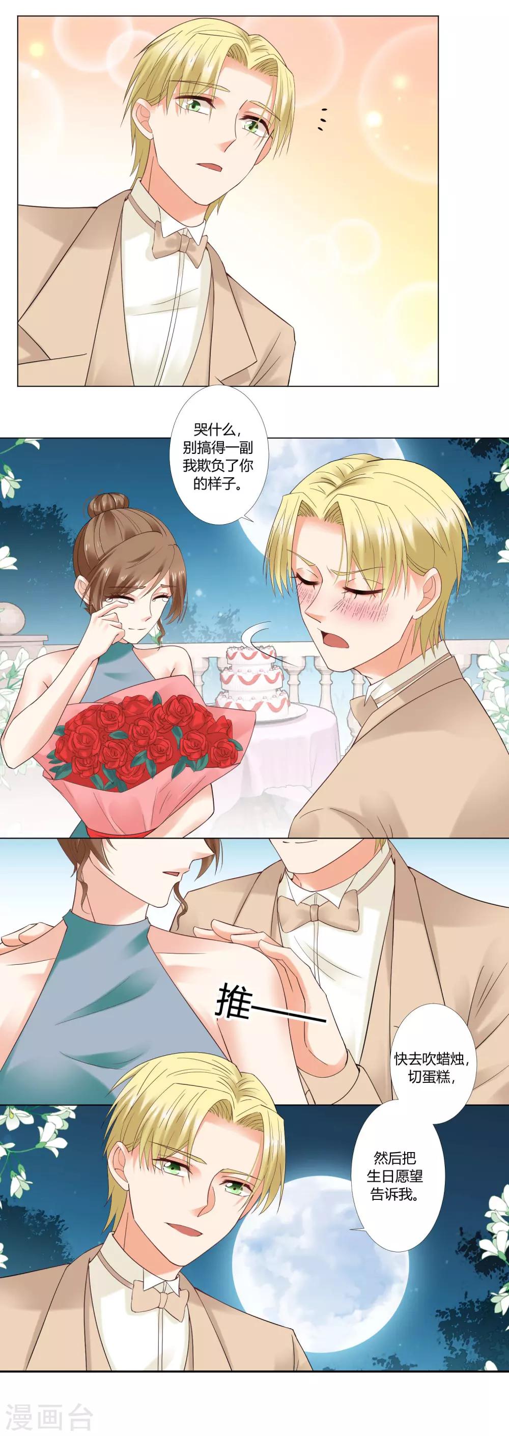 第75话 生日快乐-第77话