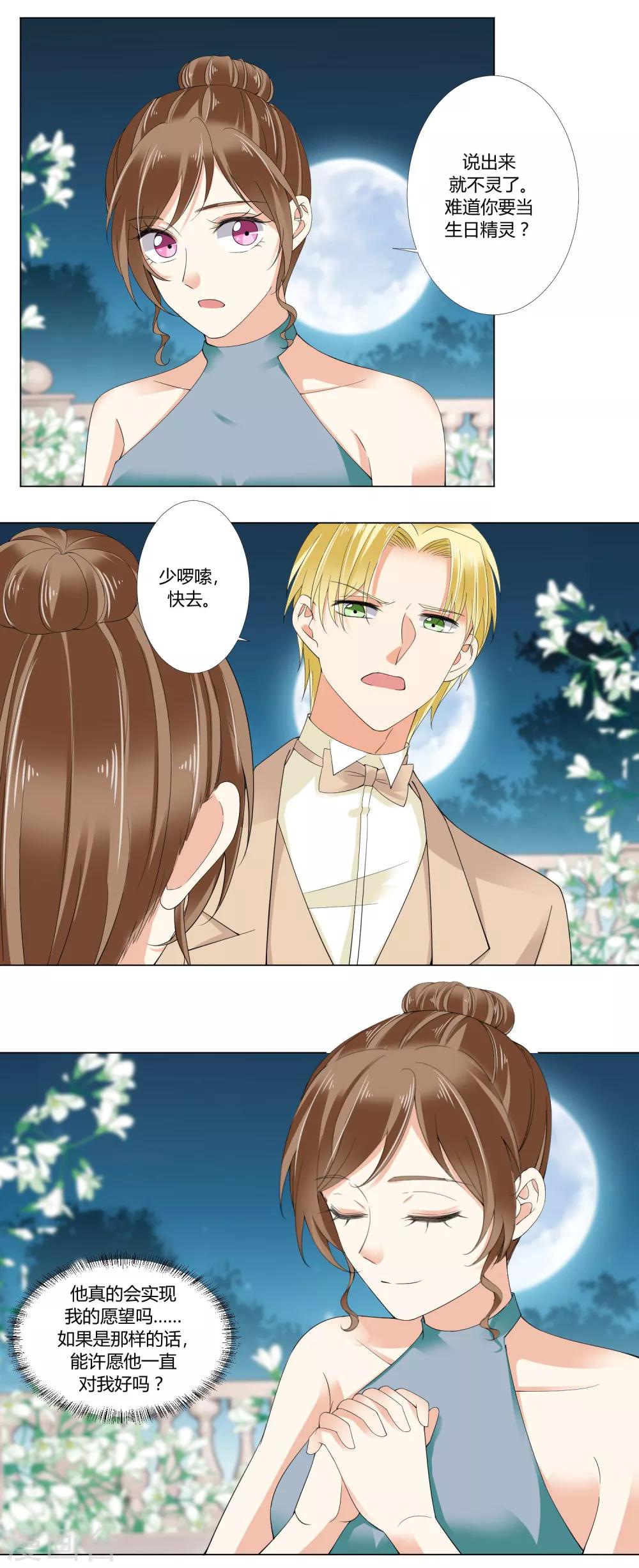 第75话 生日快乐-第77话