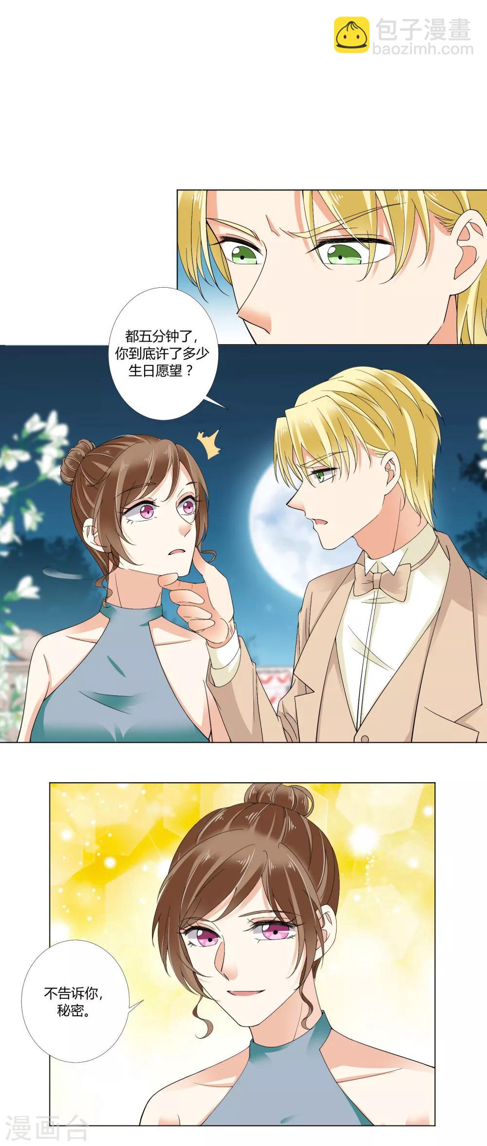 第75话 生日快乐-第77话