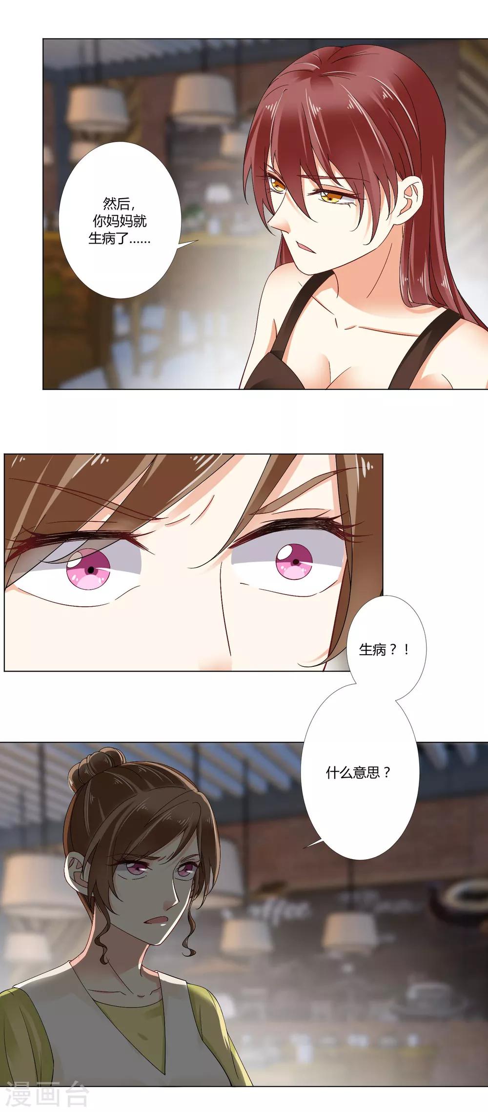 第77话 旧事-第79话