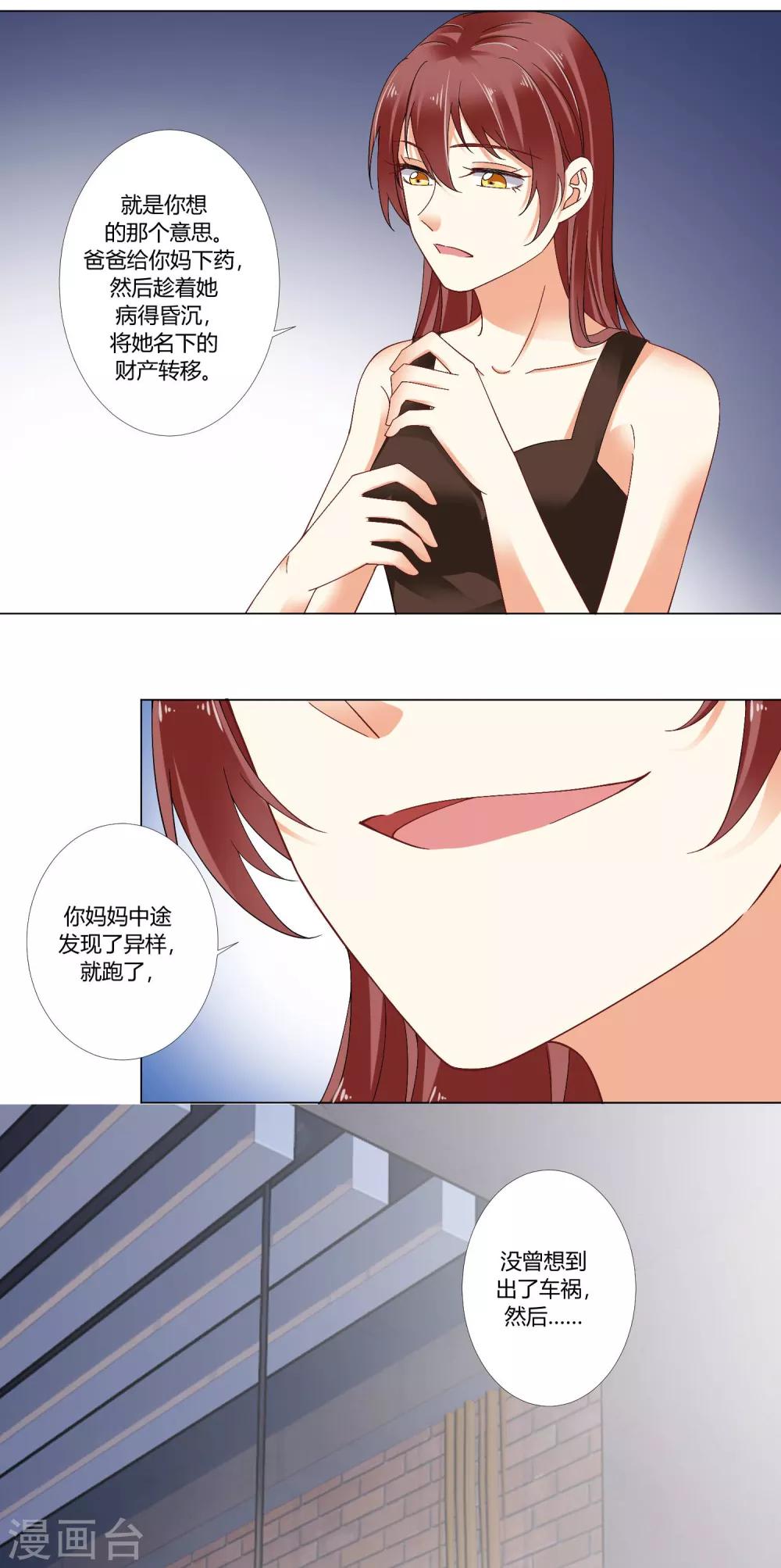 第77话 旧事-第79话