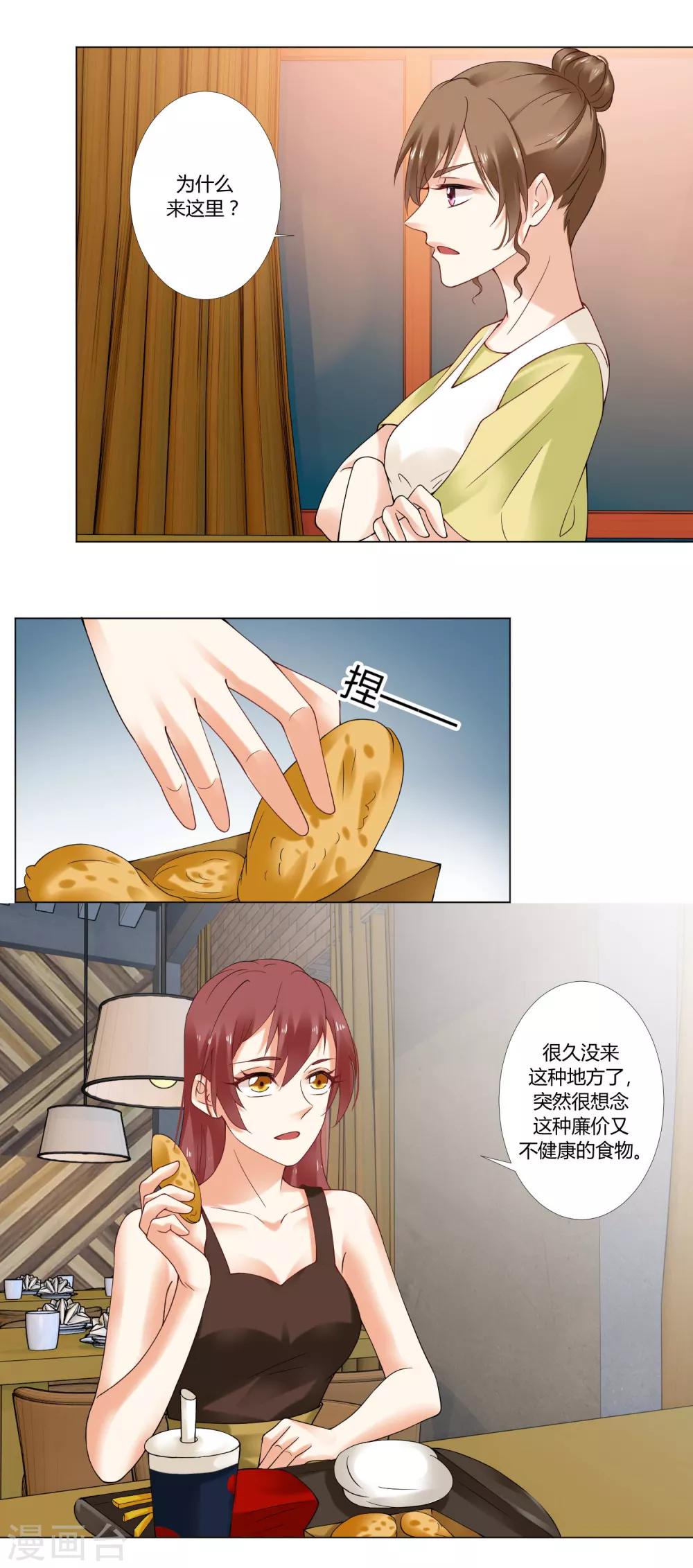 第77话 旧事-第79话