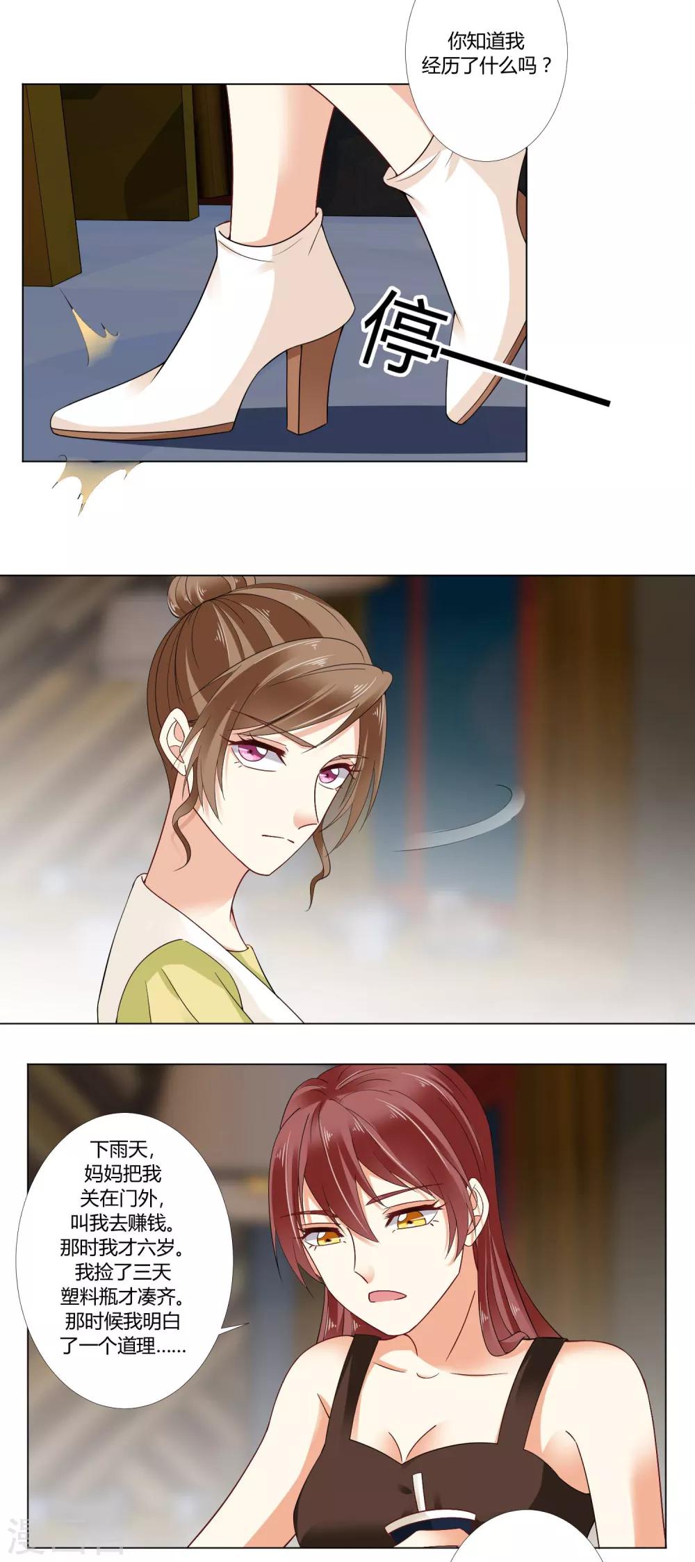 第77话 旧事-第79话