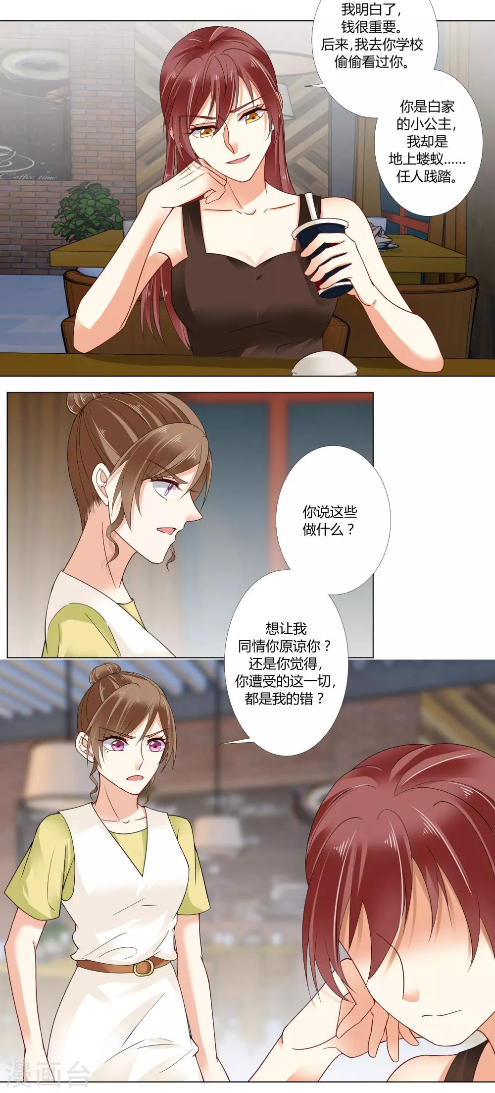 第77话 旧事-第79话