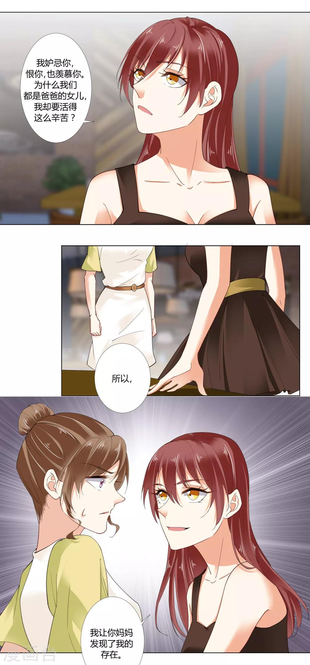 第77话 旧事-第79话