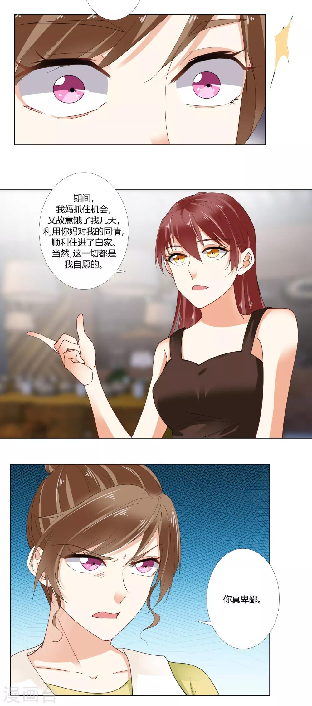 第77话 旧事-第79话