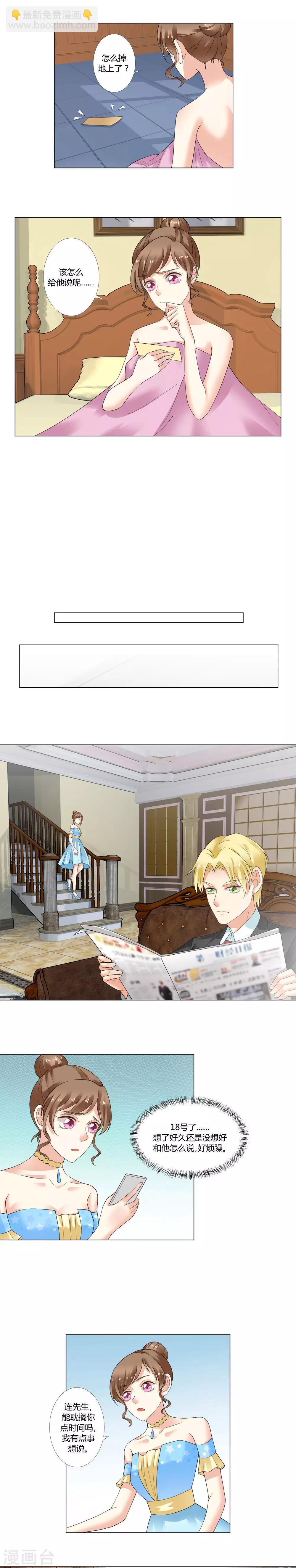 第8话 坦白从宽-第9话