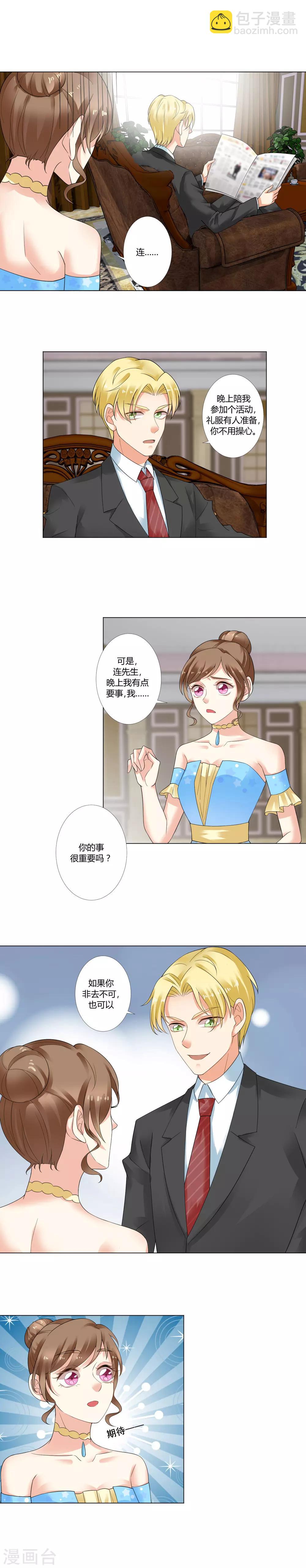 第8话 坦白从宽-第9话