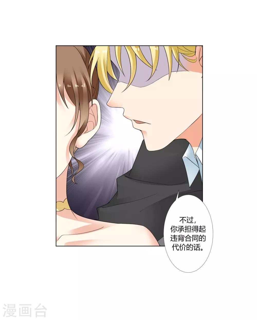 第8话 坦白从宽-第9话