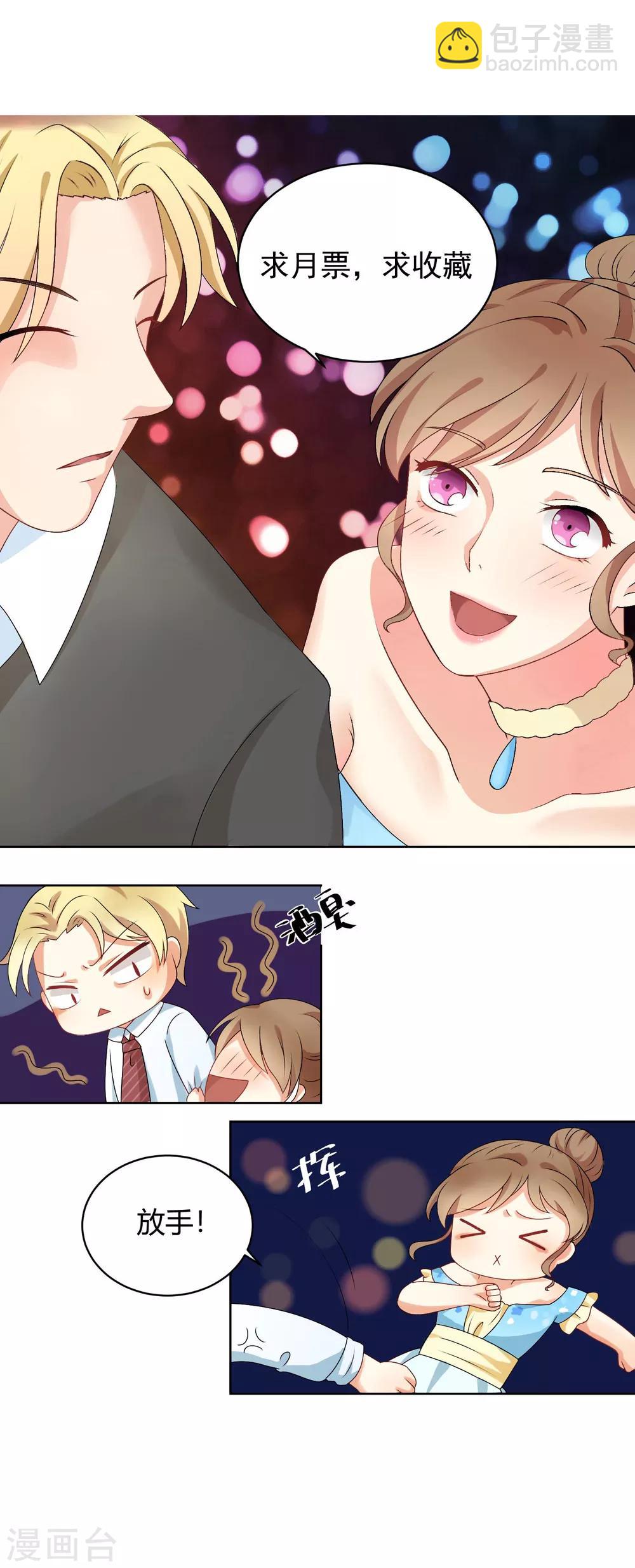 第8话 坦白从宽-第9话