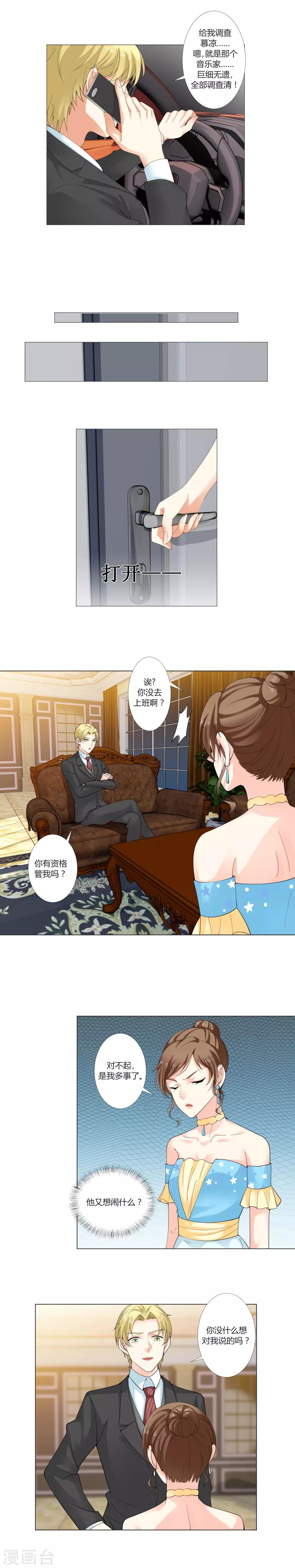 第8话 坦白从宽-第9话