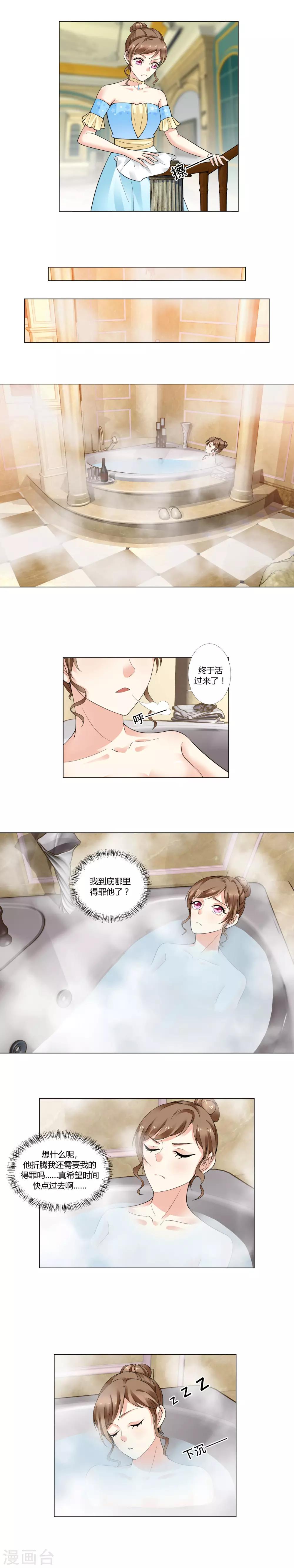 第8话 坦白从宽-第9话