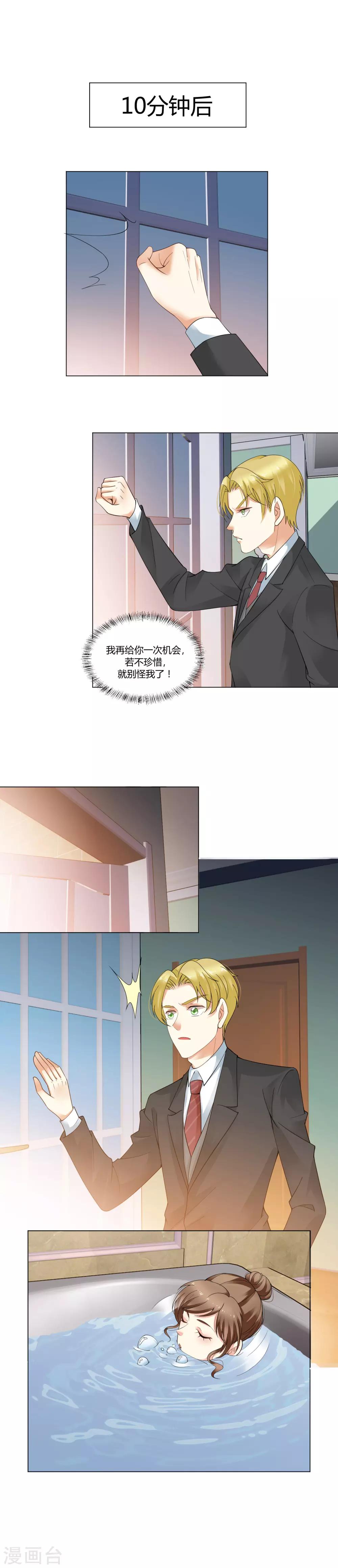 第8话 坦白从宽-第9话