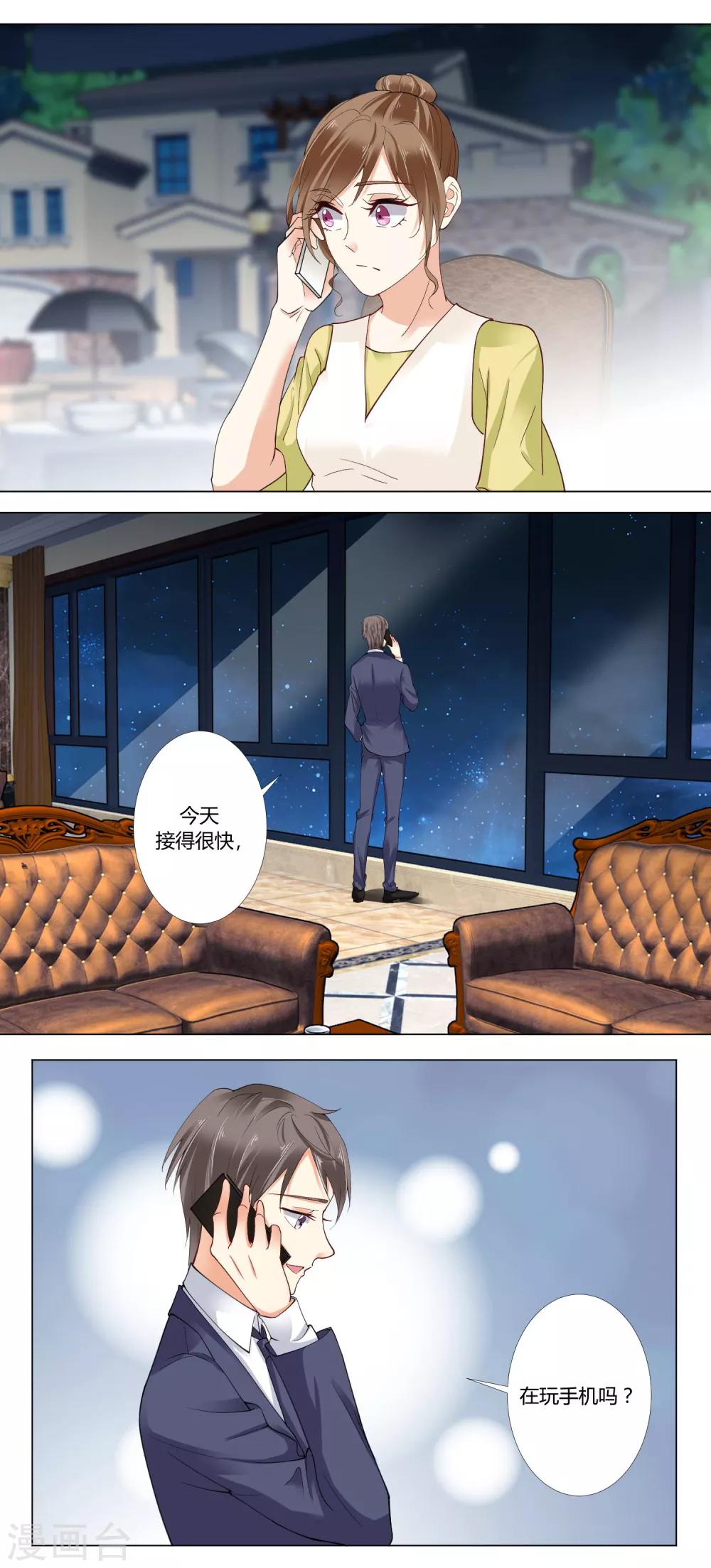 第79话 威胁-第81话