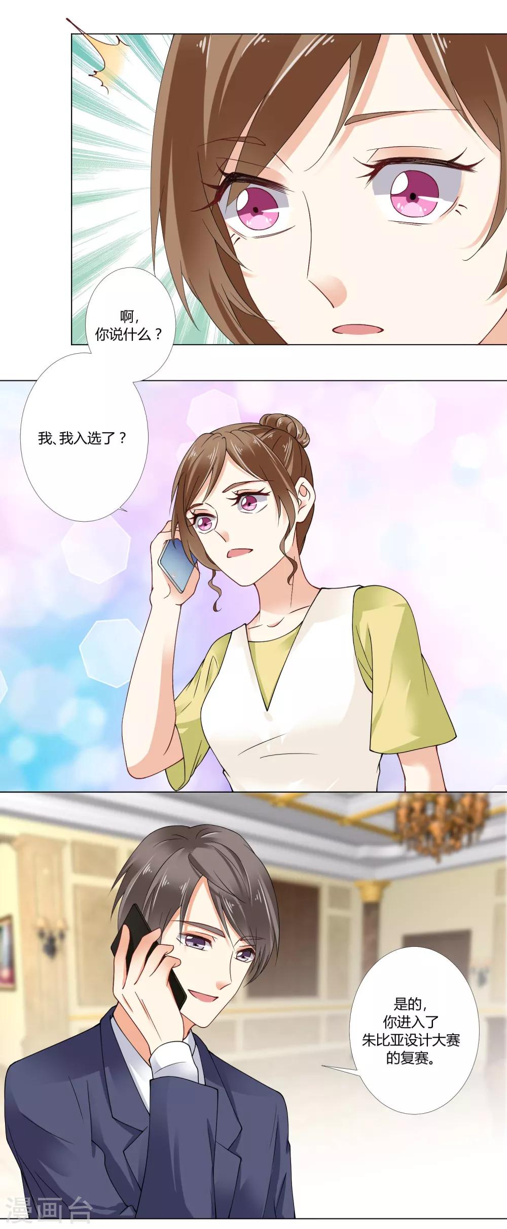 第79话 威胁-第81话