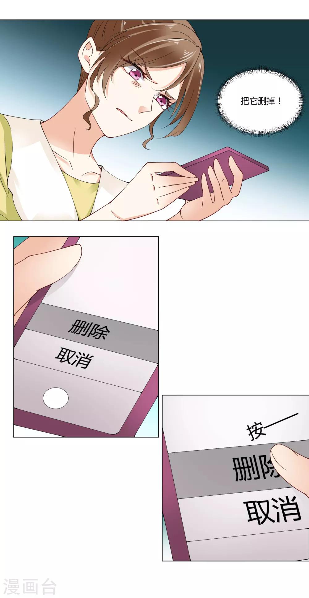 第79话 威胁-第81话