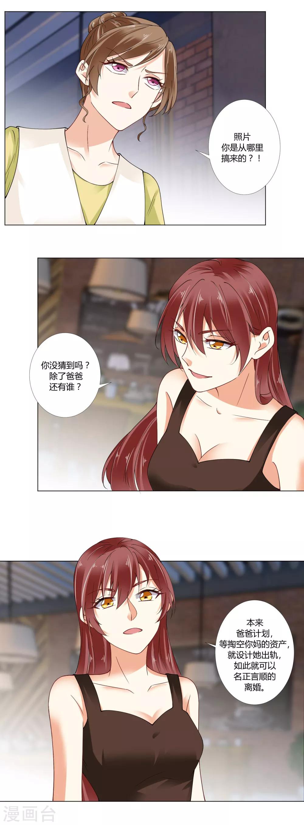 第79话 威胁-第81话