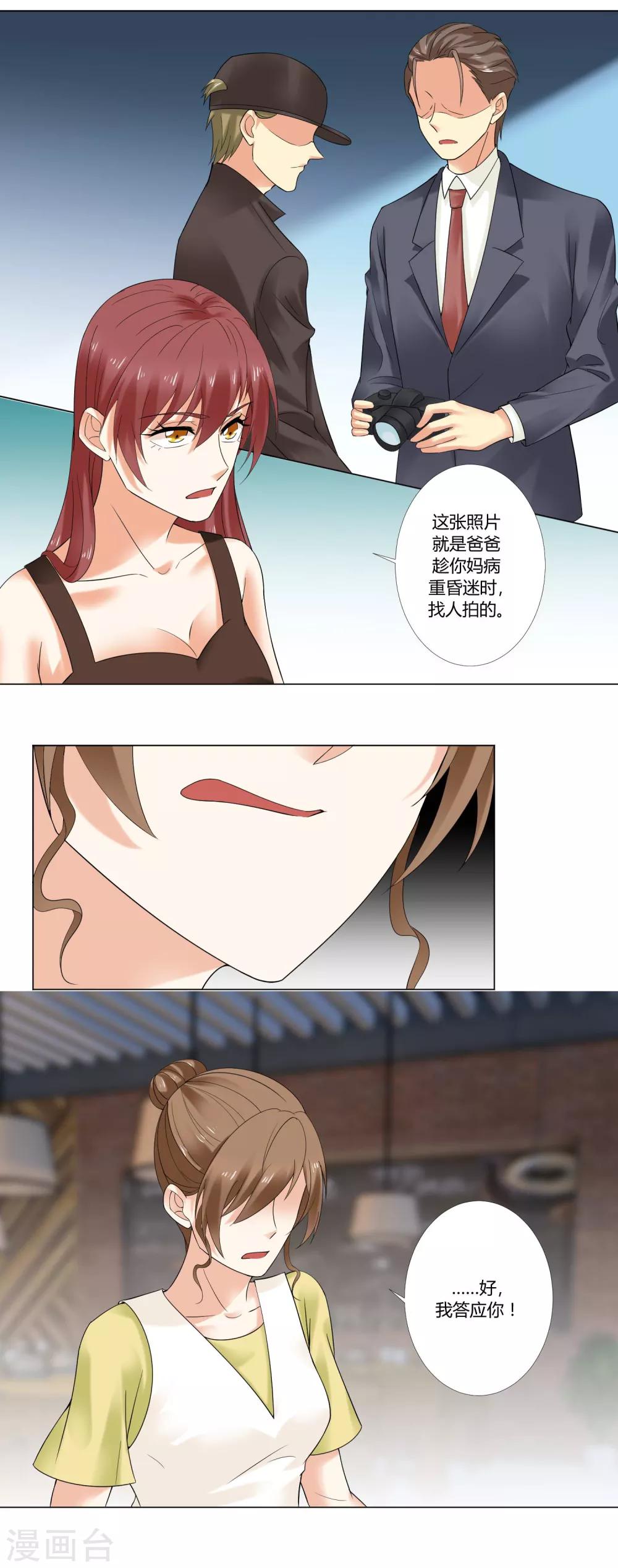 第79话 威胁-第81话