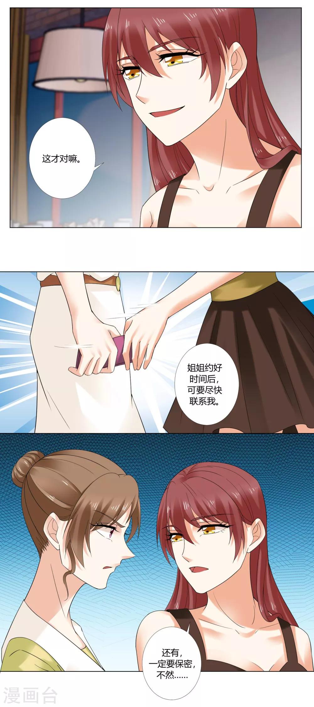 第79话 威胁-第81话