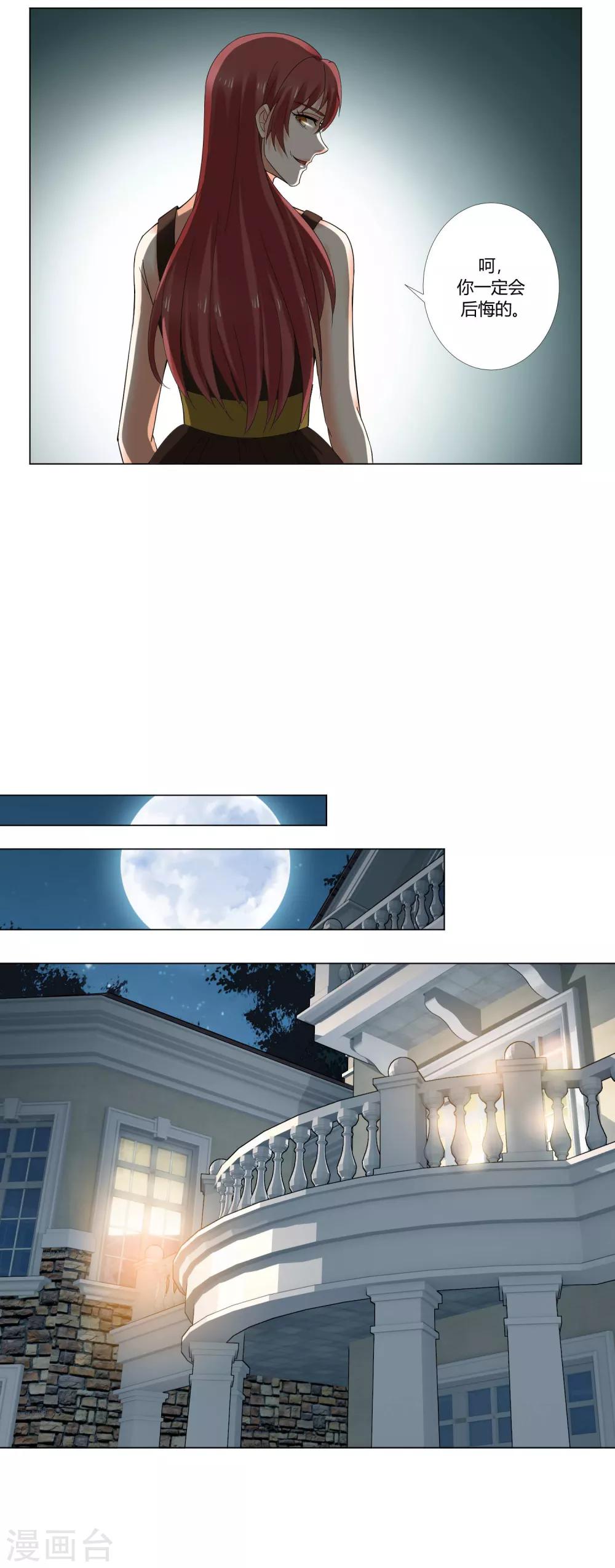 第79话 威胁-第81话