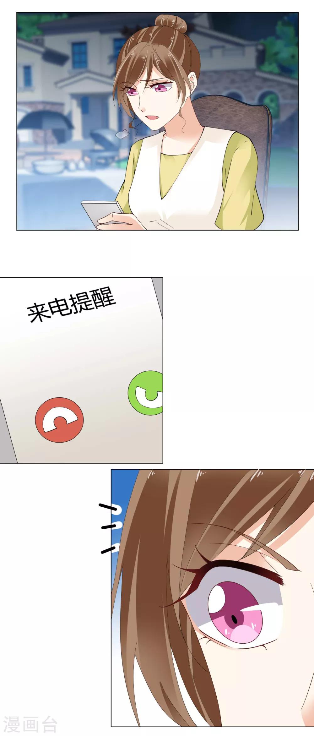 第79话 威胁-第81话