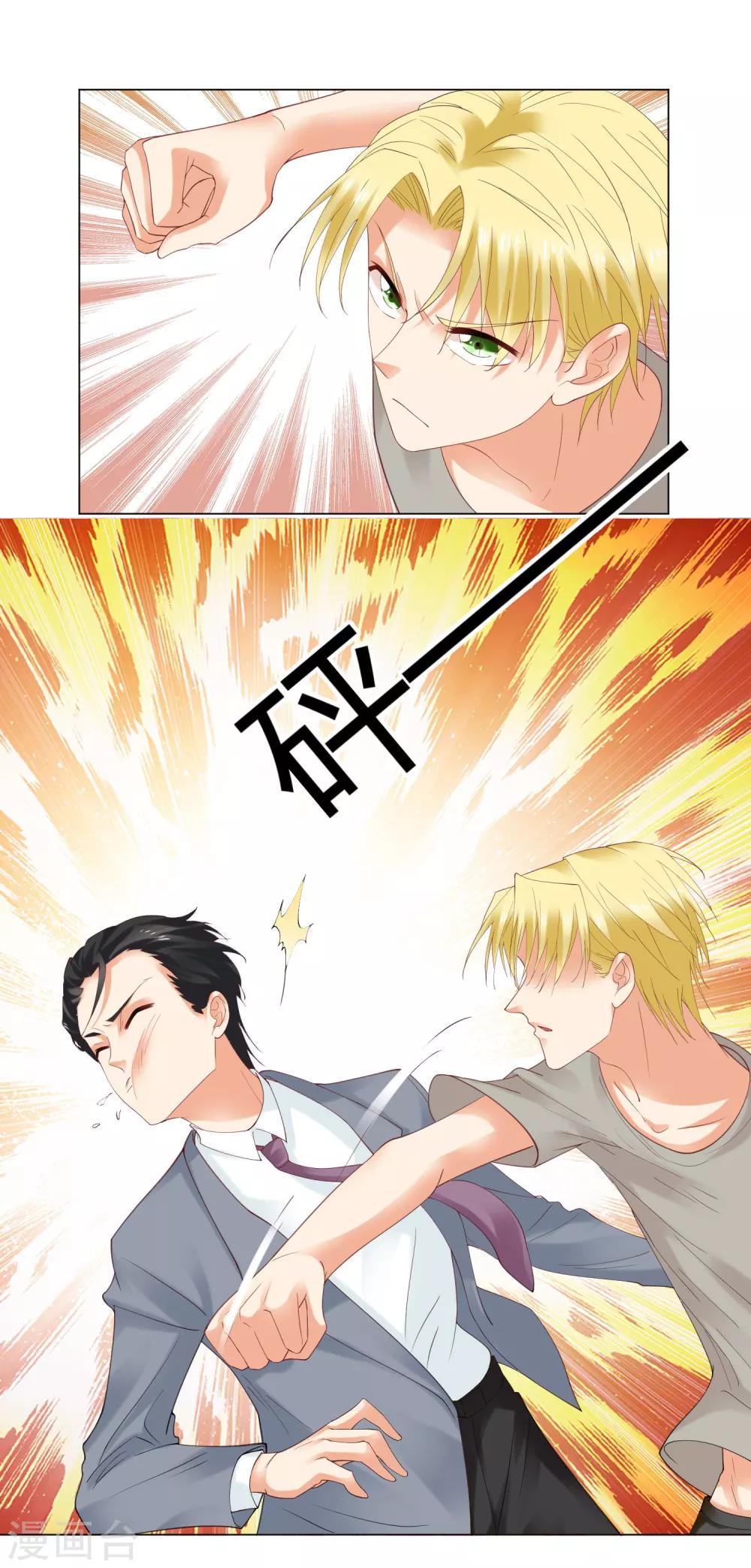 第81话 我不相信-第83话