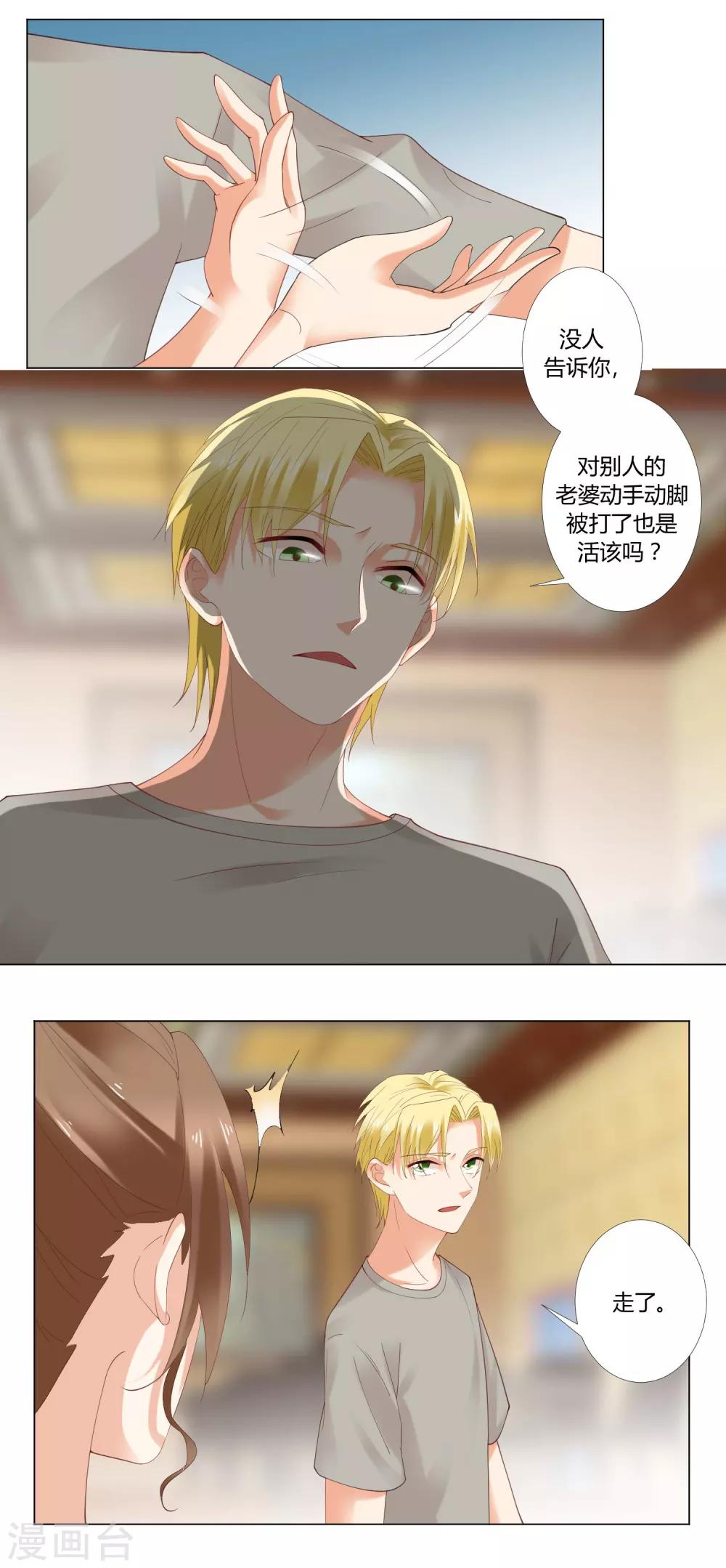 第81话 我不相信-第83话