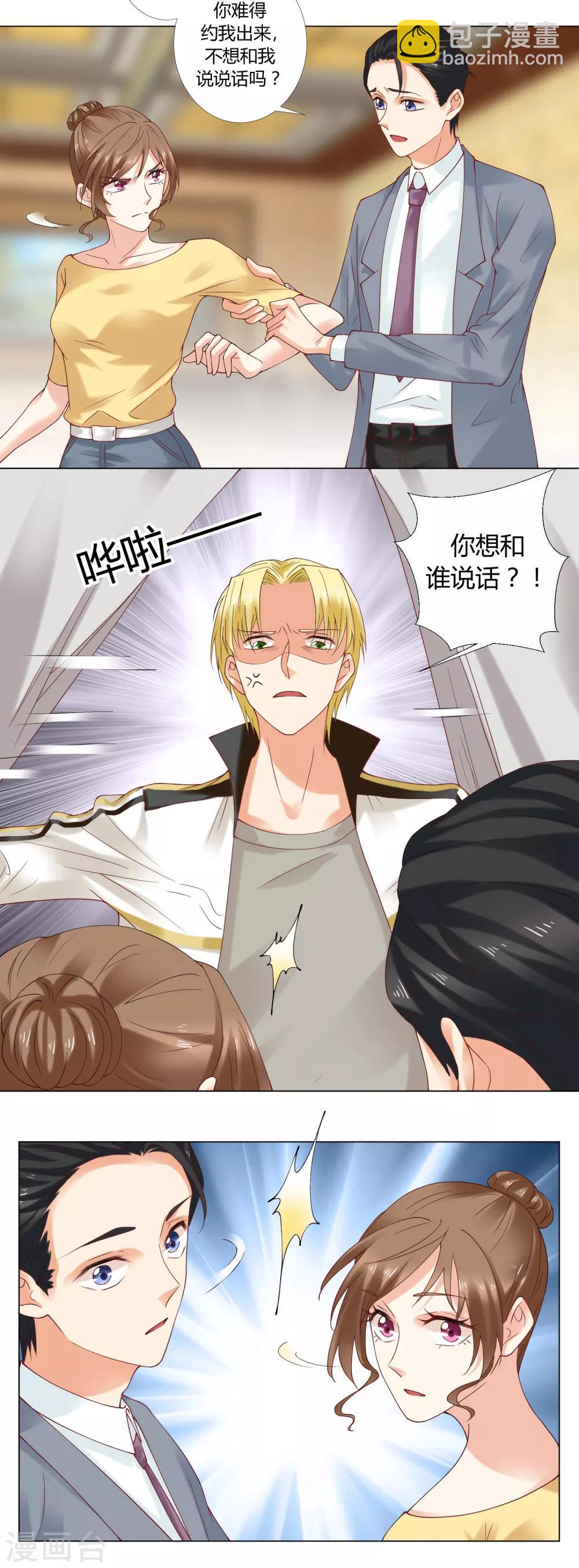 第81话 我不相信-第83话