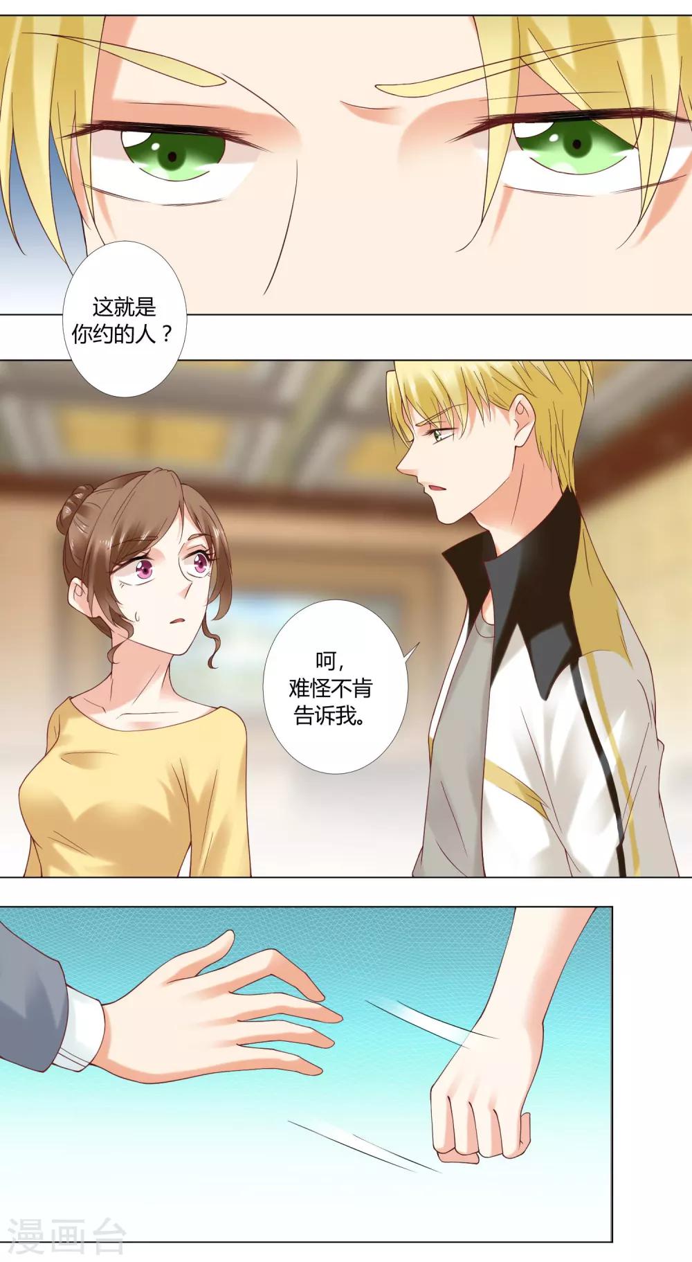 第81话 我不相信-第83话