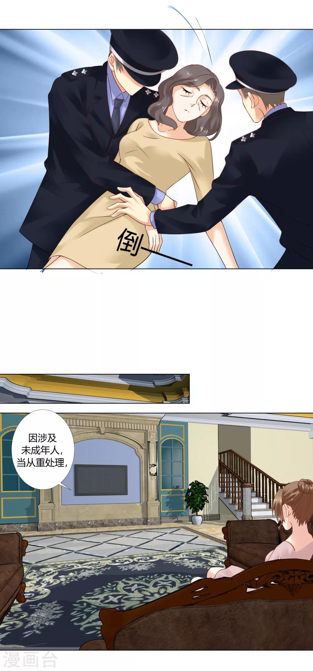 第83话 判决-第85话