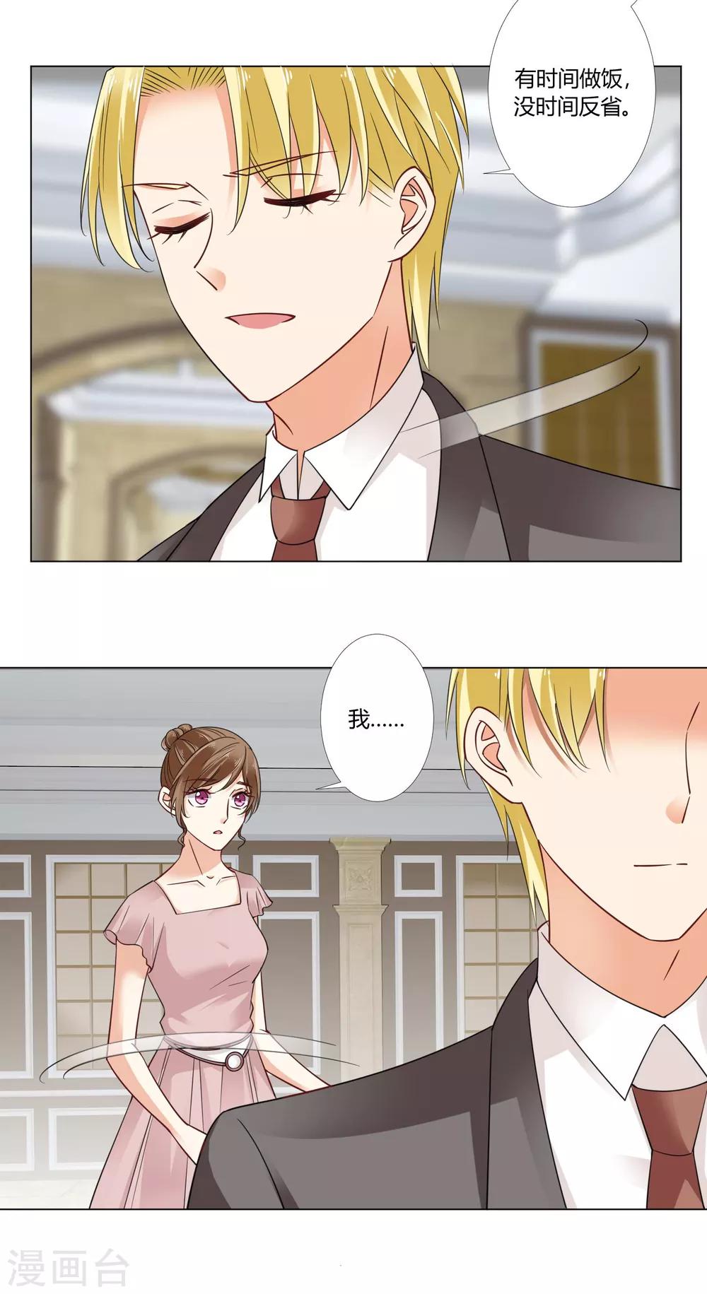 第83话 判决-第85话