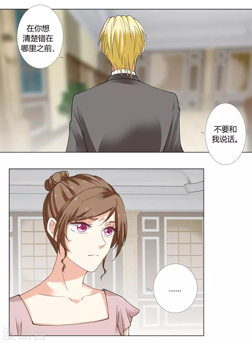 第83话 判决-第85话